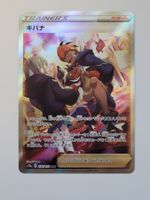 Pokemon TCG Raihan s12a 237/172 SAR JP