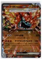 Hearthflame Mask Ogerpon ex (sv8a 026) RR