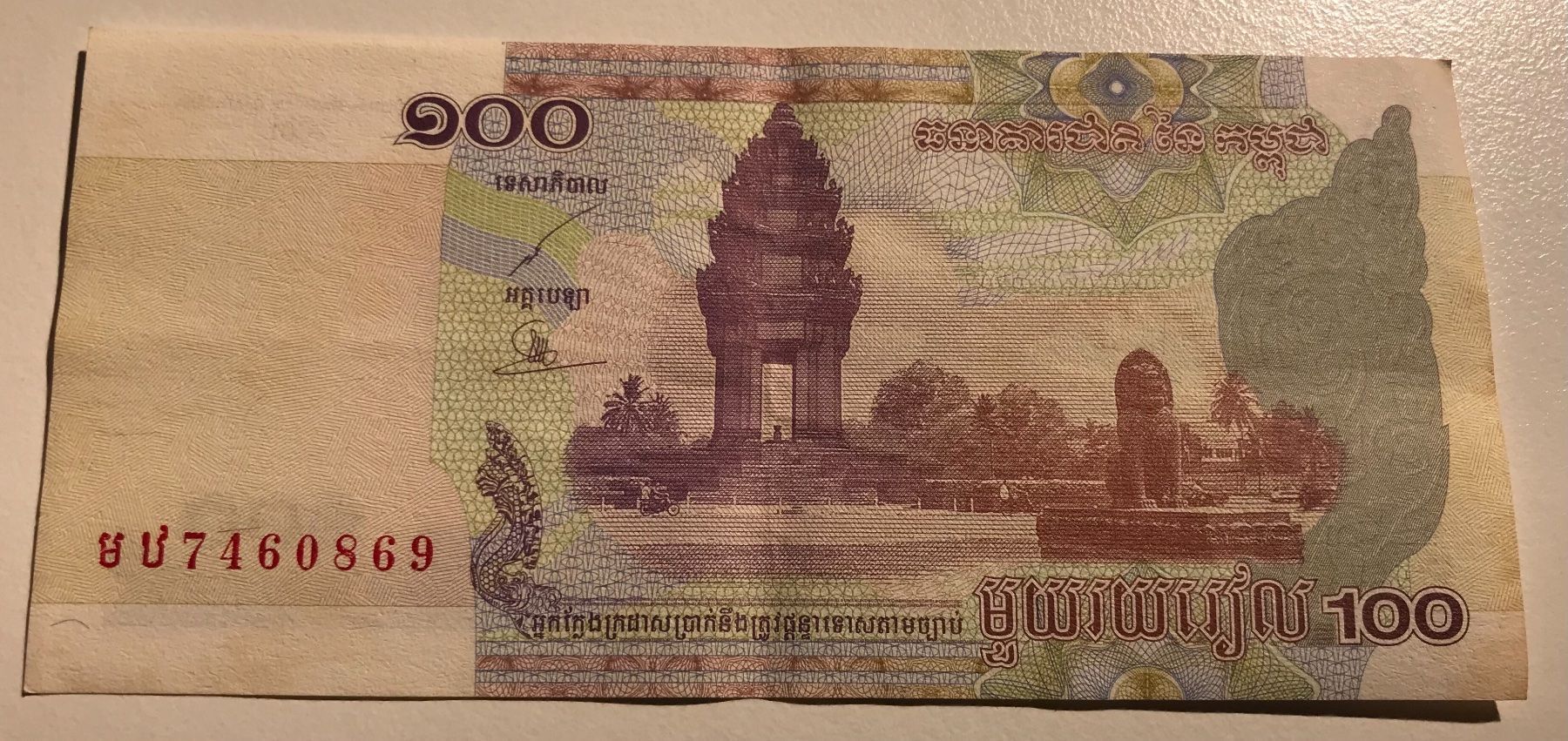 Banknoten: Kambodscha 100 Riel 2001 – Gebraucht aus Algetshausen von Carrhard