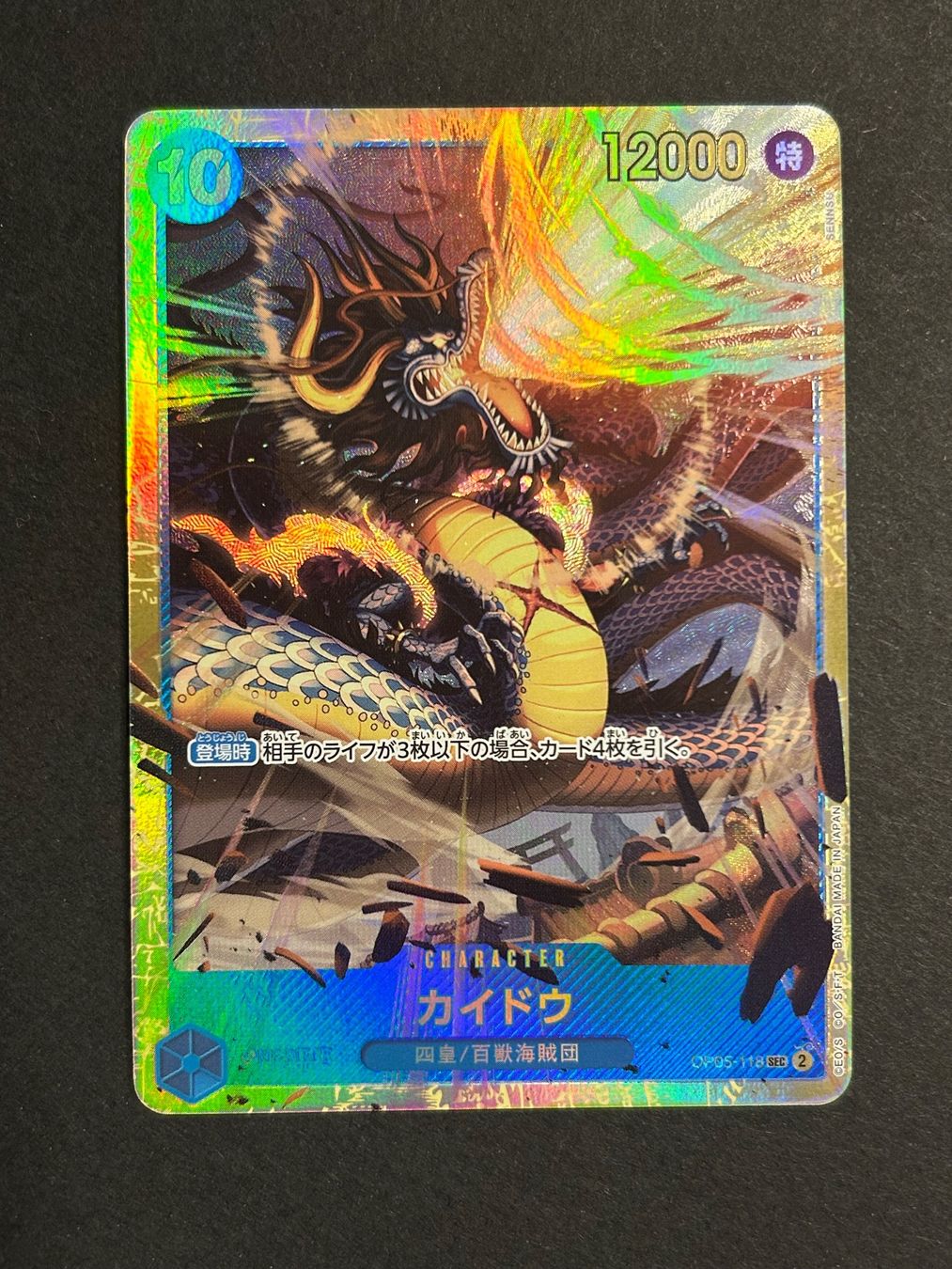 Bandai Carte collezionabili: Kaido SEC OP05-118 One Piece – Usato da Herrliberg venduto da pokehool
