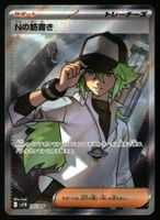N's Plot #165 Pokemon Japanese Black Bolt sv11B