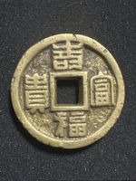 Chinesische Münze Medaillon 70 g  Rarität