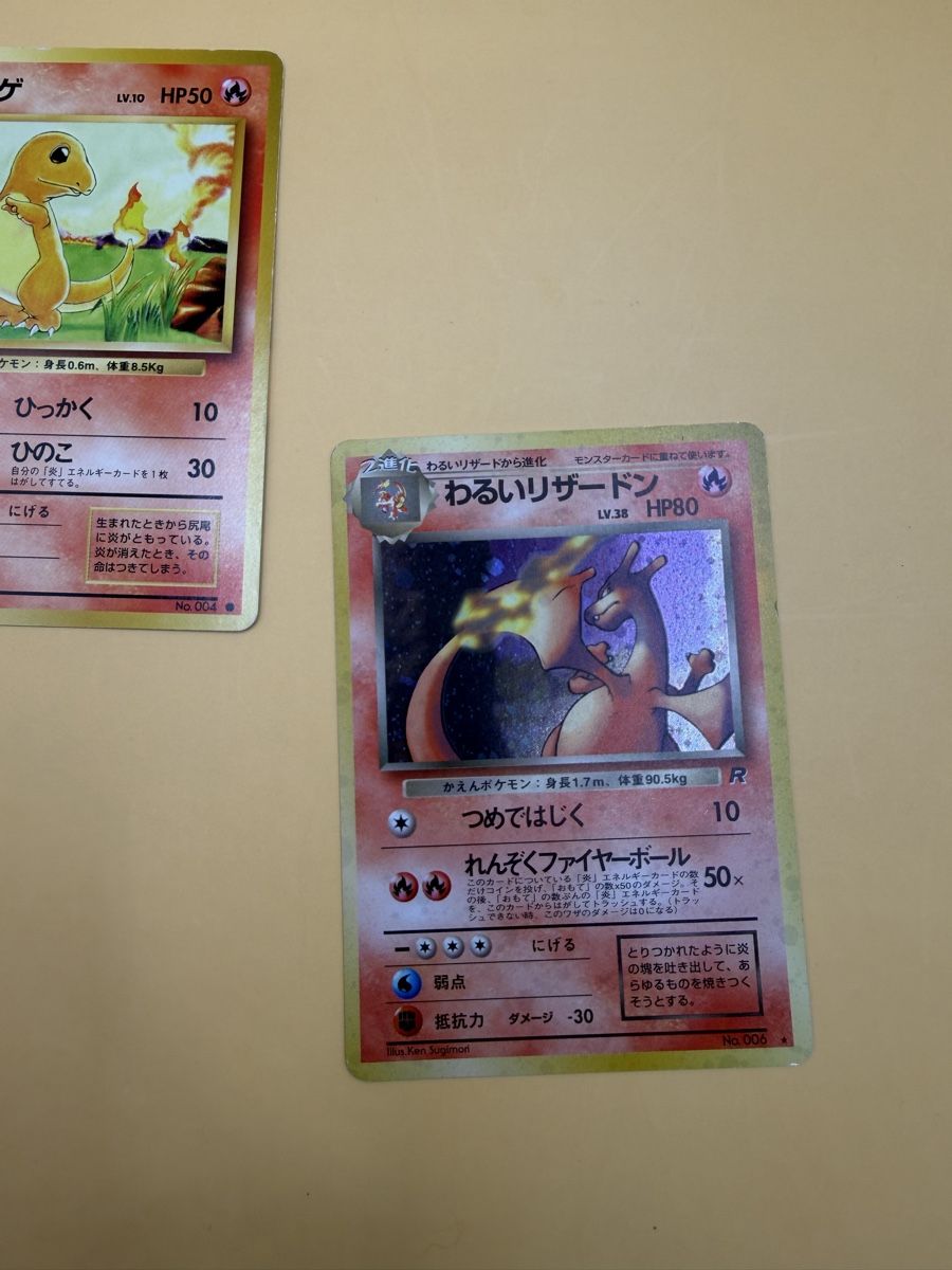Pokémon Sammelbilder & Trading cards: Charizard & Charmander JP Pokemon Karten – Neu (gemäss Beschreibung) aus Wetzikon ZH von KartenKid 4
