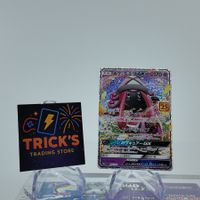 Pokémon Tapu Lele GX S8a-P 25th Anniversary JPN 