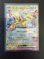 Jolteon ex #052 JP Terastal Festival