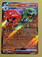 sv8 Super Electric Breaker - Scovillain ex 023/106 RR