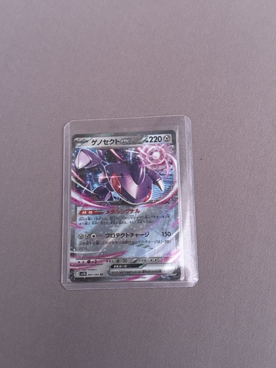 Cartoline: Pokemon Genesect EX 069/086 RR Neu – Nuovo (secondo la descrizione) da Bülach venduto da eve_pc2f