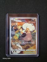 Pokemon Rockruff 202/184 VMAX Climax S8B Japanese -