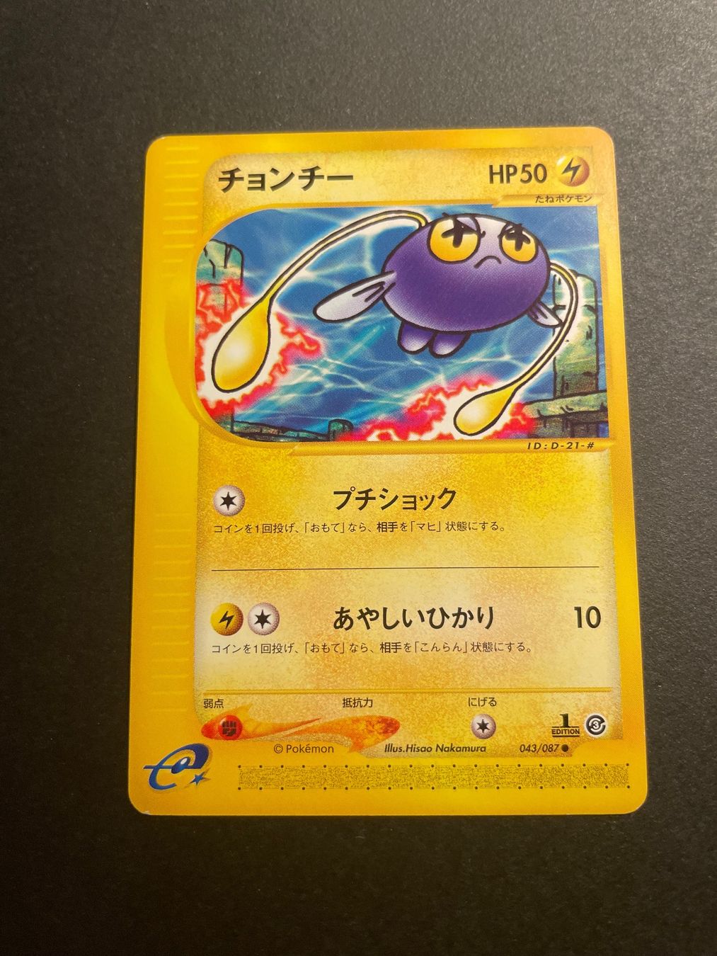 Pokémon Sammelbilder & Trading cards: Chinchou 1st Edition No.043/087 E series – Gebraucht aus Zürich von pokemon_cards