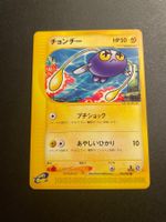 Chinchou 1st Edition No.043/087 E series