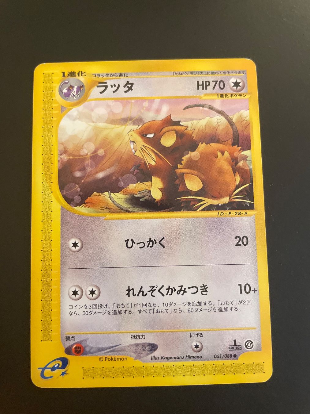 Pokémon Carte collezionabili: Raticate 1st Edition 061/088 E Series – Usato da Zürich venduto da pokemon_cards