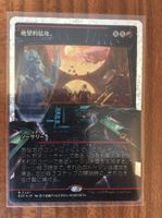 MTG - Devastating Onslaught (0387-JapanShowcaseFractureFoil)