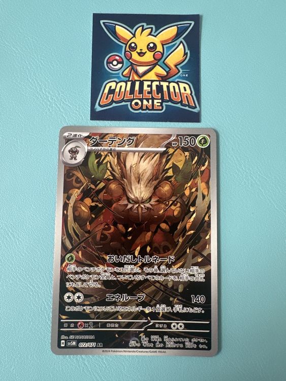 Pokemon Shiftri Ultimatives Artwork Art Rare AR Japanese (Neu (gemäss ...