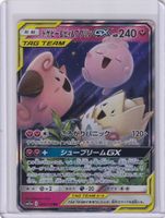 Pokémon - Togepi & Cleffa & Igglybuff GX (SM12A 094)
