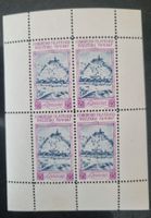 1947 : Block "Congresso Filatelico Svizzero" **