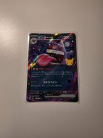 Gengar ex Pokemon m6a: 30th Celebration 076/103 JP
