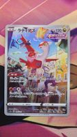Latias #195 Pokemon Japanese VSTAR Universe #2