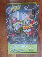 Battle Partners sv9  Japan  file set NN     promo card