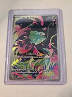 Japanische Pokemon Karte Bisasam M1L 064 AR