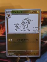Yu Nagaba Blitza (SV-P 064)
