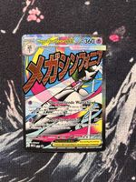 Pokémon Mega-Guardevoir ex – Near Mint