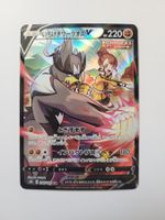 Pokemon TCG Single Strike Urshifu V s8b 238/184 CSR JP