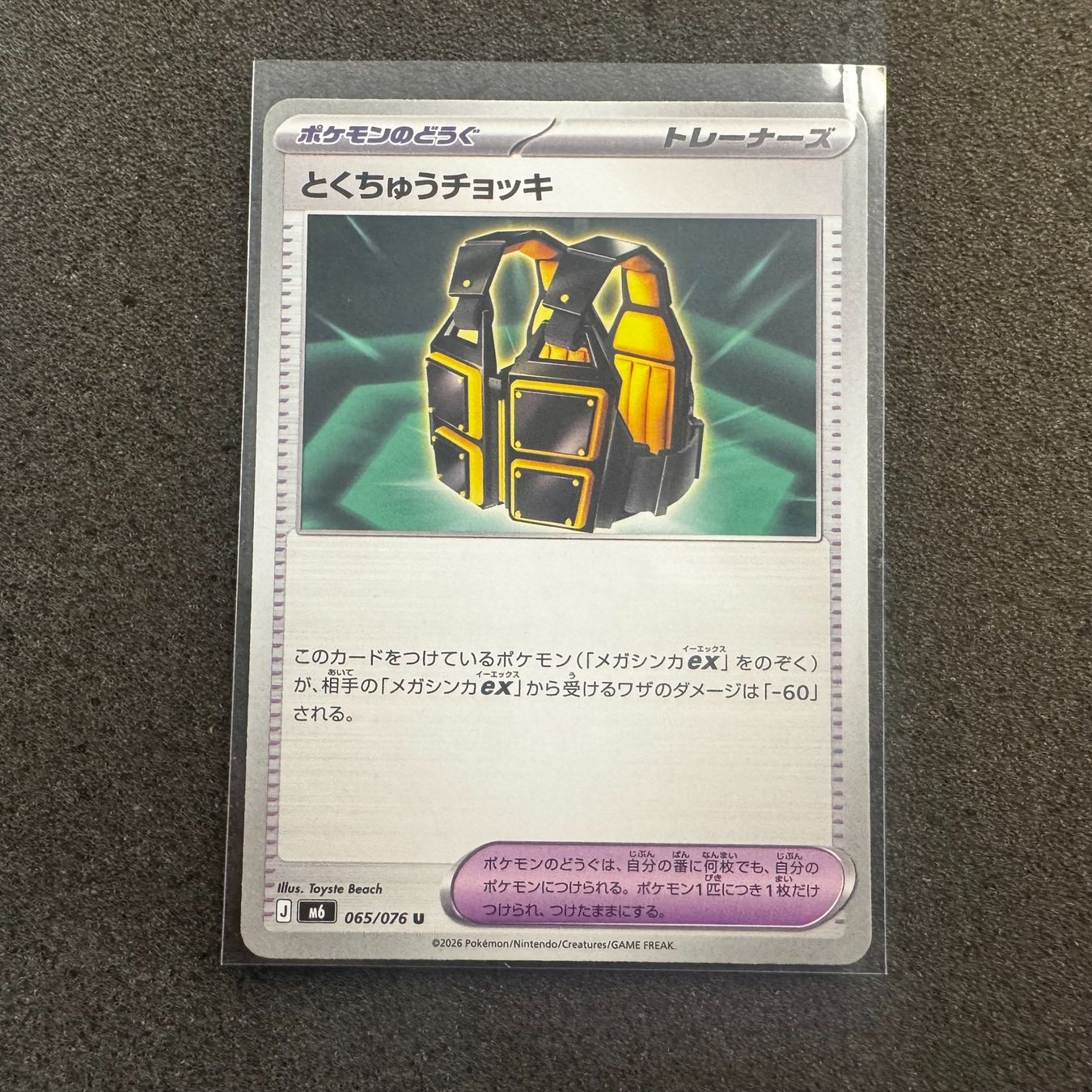 Pokémon Carte collezionabili: Pokemon Storm Emeralda Custom Vest – Usato da Reitnau venduto da Emma-verkauft