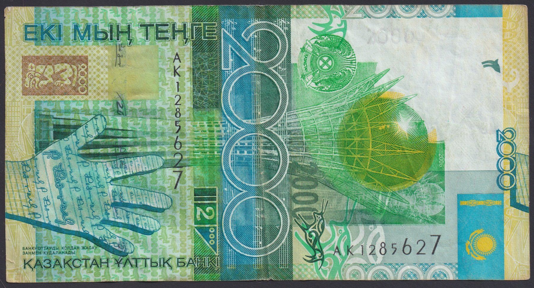 Banknoten: Kasachstan 2000 Tenge 2006 – Gebraucht aus Brugg AG von banknoten_muesli