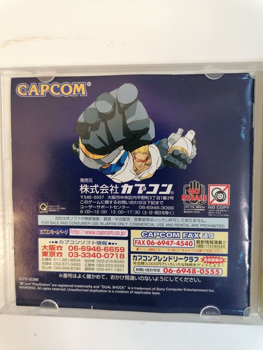 Sony Giochi: Marvel Vs. Capcom Playstation 1 Japan – Usato da Regensdorf venduto da Mesciupippi 2