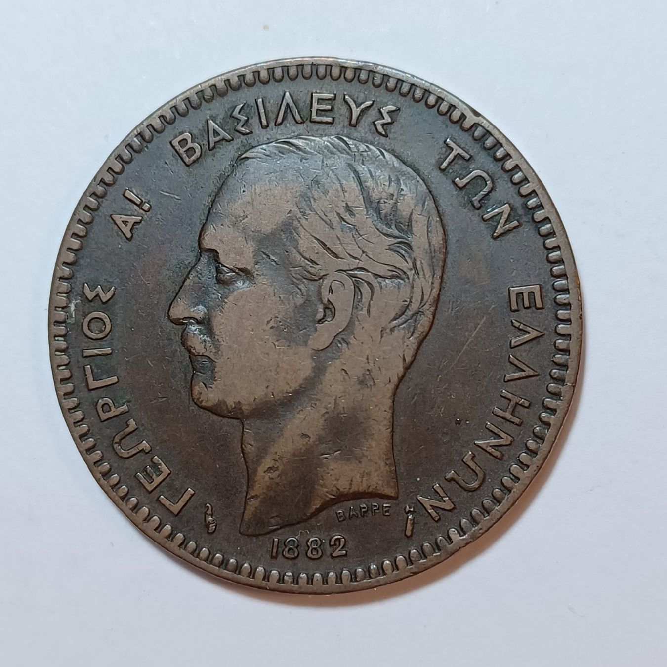 Tutti le monete: 10 Lepta 1882 Griechenland – Usato da Pfäffikon ZH venduto da Welt_Muenzen