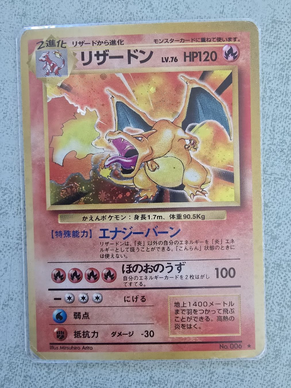 Pokémon Carte collezionabili: Pokemon set de base japonais expansion sheet complet  – Usato da Satigny venduto da Baazarbaron 3