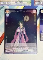 Weiss Schwarz Blau Apothecary Diaries Maomao KSR/01B-036 R