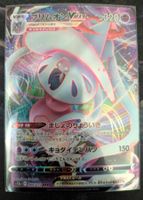 🇯🇵 Pokémon Hatterene VMax #066 s12a VStar Universe – NM