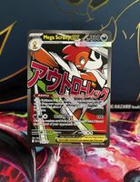 Pokémon Mega Scrafty ex #270/217 - ASC - EN