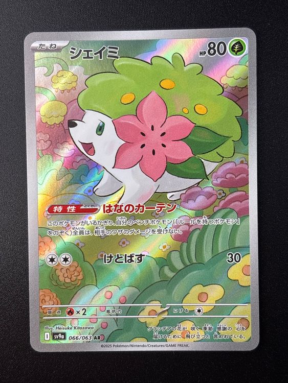 Misty's Lapras 072 Pokemon Card Shaymin AR 066/063 SV9A - Heat Wave Arena  Japanese Near Mint Pokemon Shaymin 66