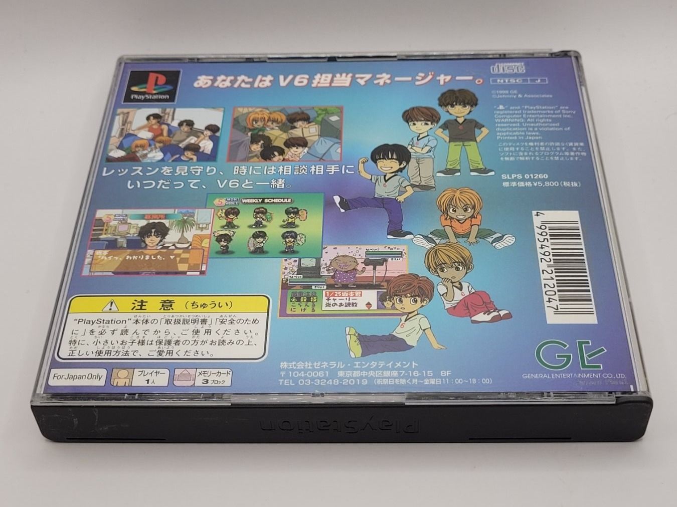 Sony Giochi: Playstation 1 Project vb Japan PSX – Usato da Münchenstein venduto da danytlaw 3