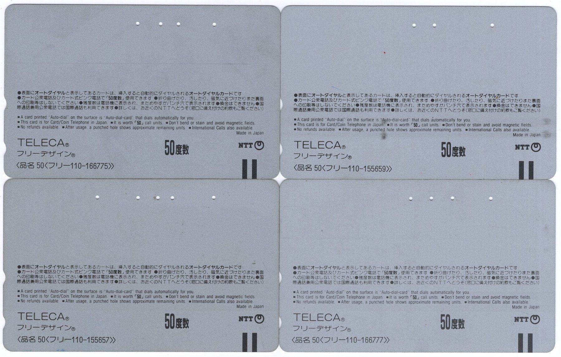 Telefon- & Taxkarten: 4 seltene Werbe Telefonkarten aus Japan – Gebraucht aus Eglisau von Chperfins 1