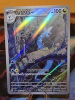 Dragonir (sv2a 182)