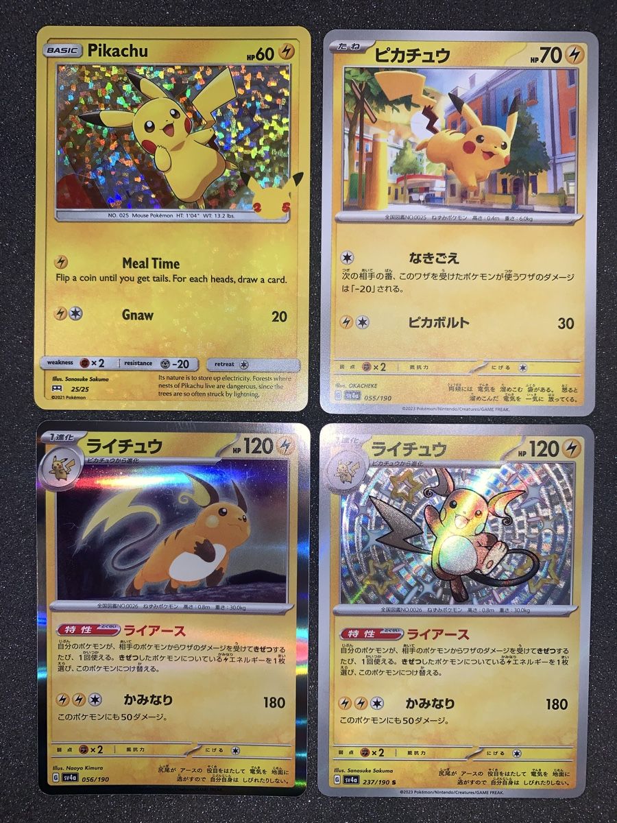 Pokémon Carte collezionabili: Ab 1.- mix Pikachu – Usato da Bironico venduto da ars_z6lb