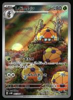 Dottler #67 Pokemon Japanese Future Flash sv4M