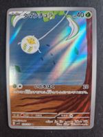 Pokemon Japan sv1V  Violet ex   079 / 078  AR