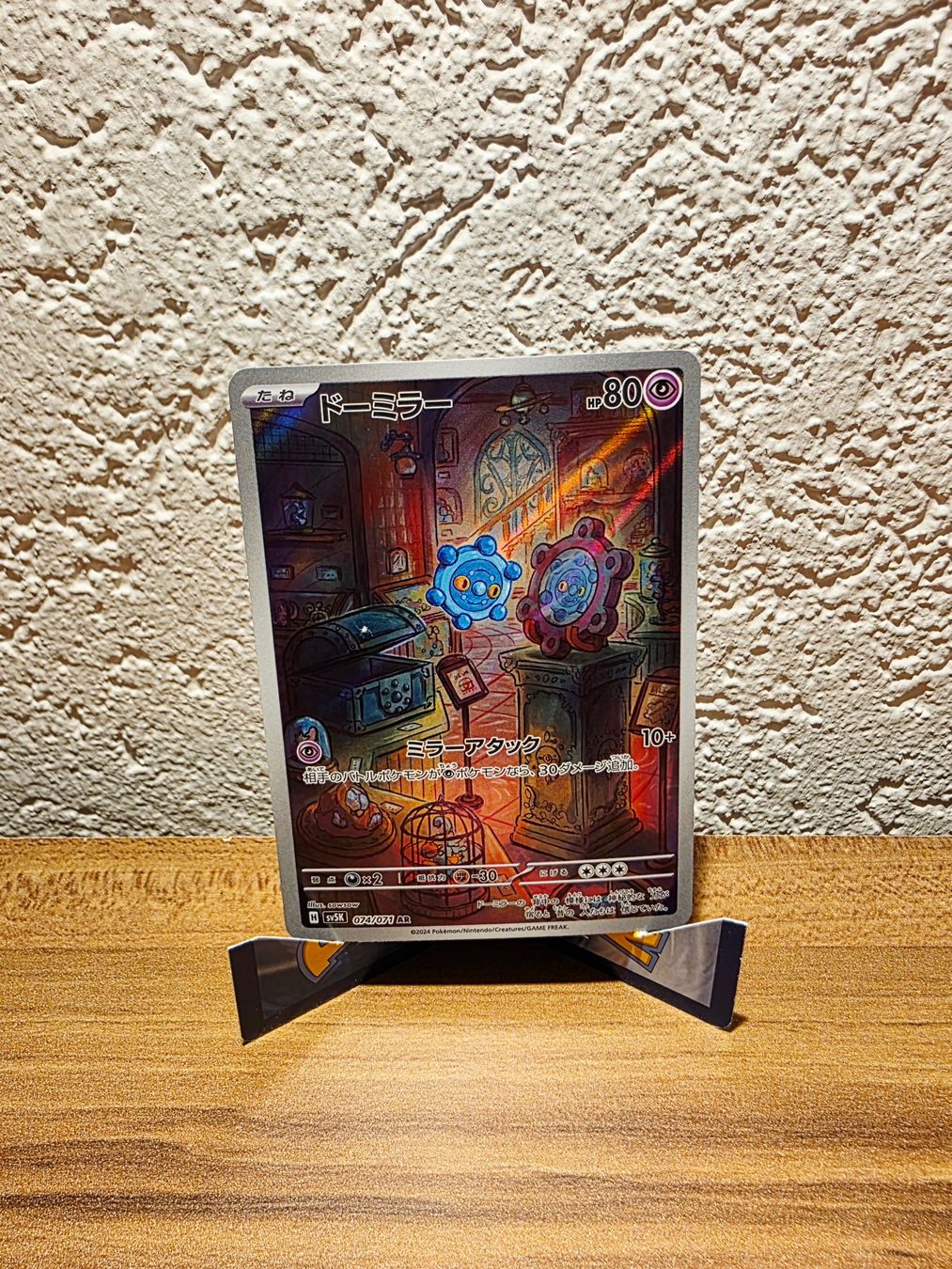 Pokémon Carte collezionabili: Bronzor/Archéomire AR 074/071 Wild Force JP – Nuovo (secondo la descrizione) da Turin (Salins) venduto da Meeelll01