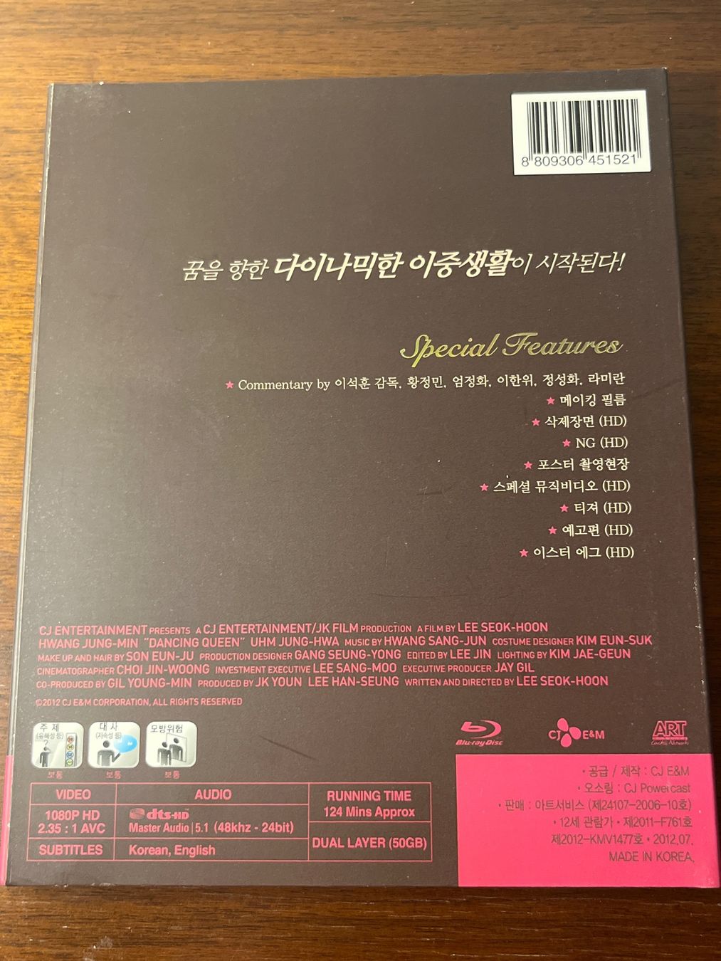 Alle DVDs: Blu-ray - Dancing Queen, Korean Film – Gebraucht aus Luzern von Jiggy_8898 3