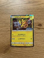 Pokémon Karte: Pikachu 200/SM-P