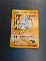1998 Gym Challenge Giovanni's Machop Jap Ab 1