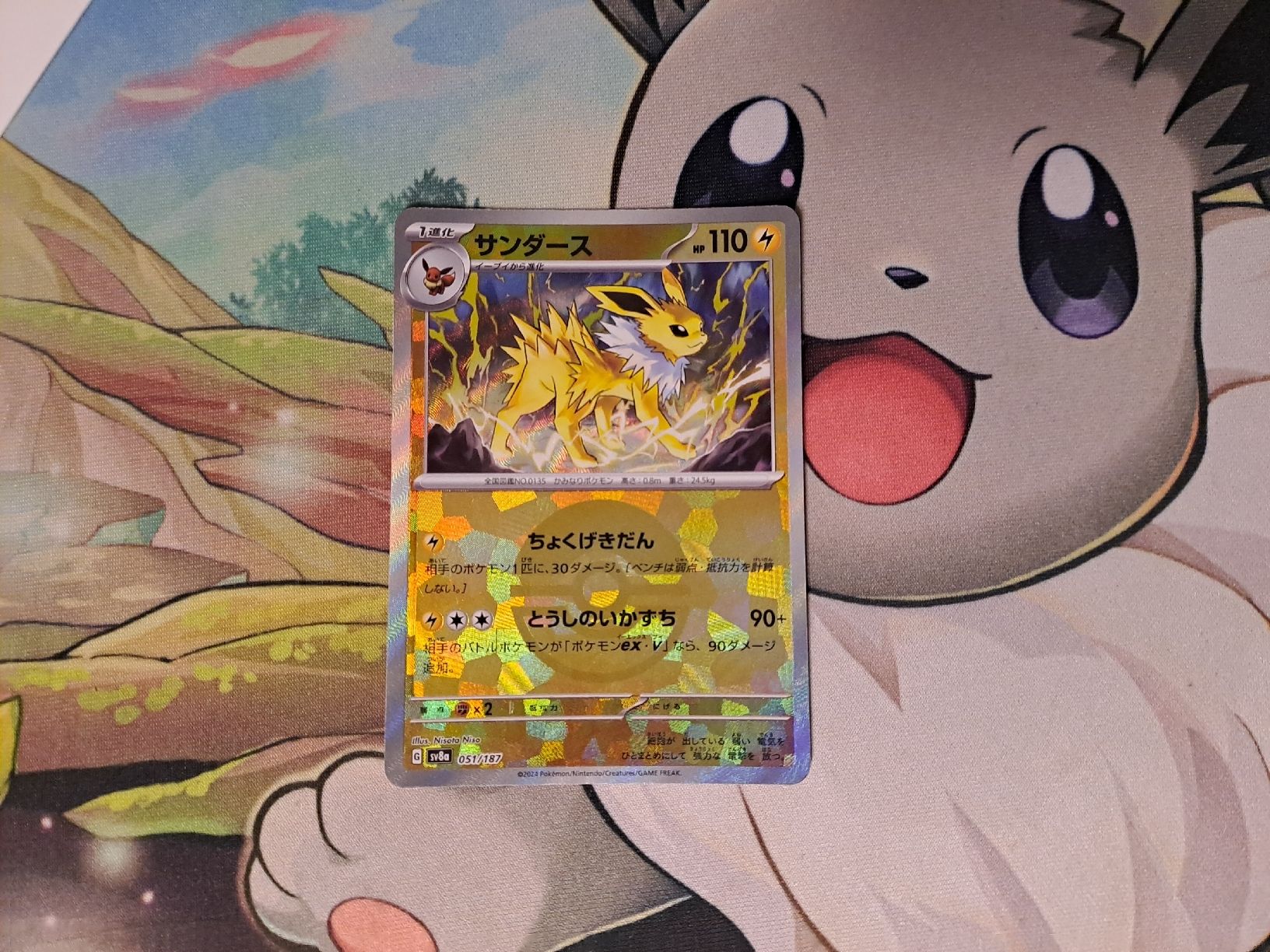 Jolteon Pokemon Card Pokemon TCG Jolteon [Poke Ball Reverse Holo