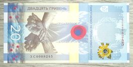 Ukraine 20 Hryvnia Commemorative 1 Year War
