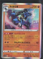 POKÉMON / Lucario / VSTAR Universe / Holo 🇯🇵 