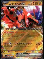 Pokémon – Koraidon ex 🇯🇵 - sv4a-114 - Shiny Treasure ex