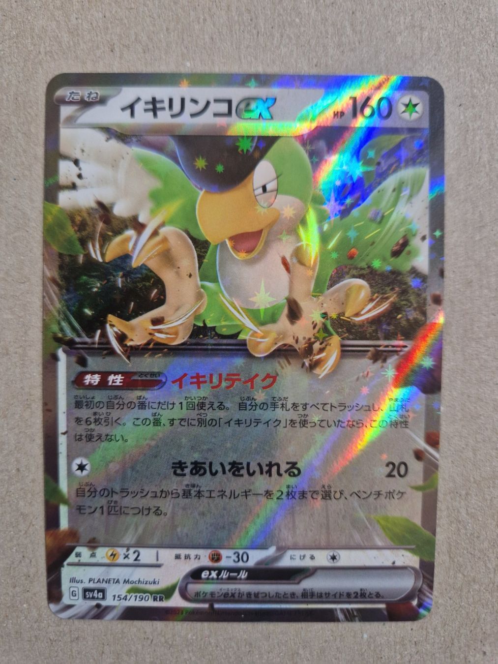Pokémon Carte collezionabili: Shiny Treasure ex   JP       154/190   RR   Squawkabilly – Nuovo (secondo la descrizione) da Bouveret venduto da hckoala